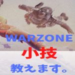 cod-warzone-beginner-point